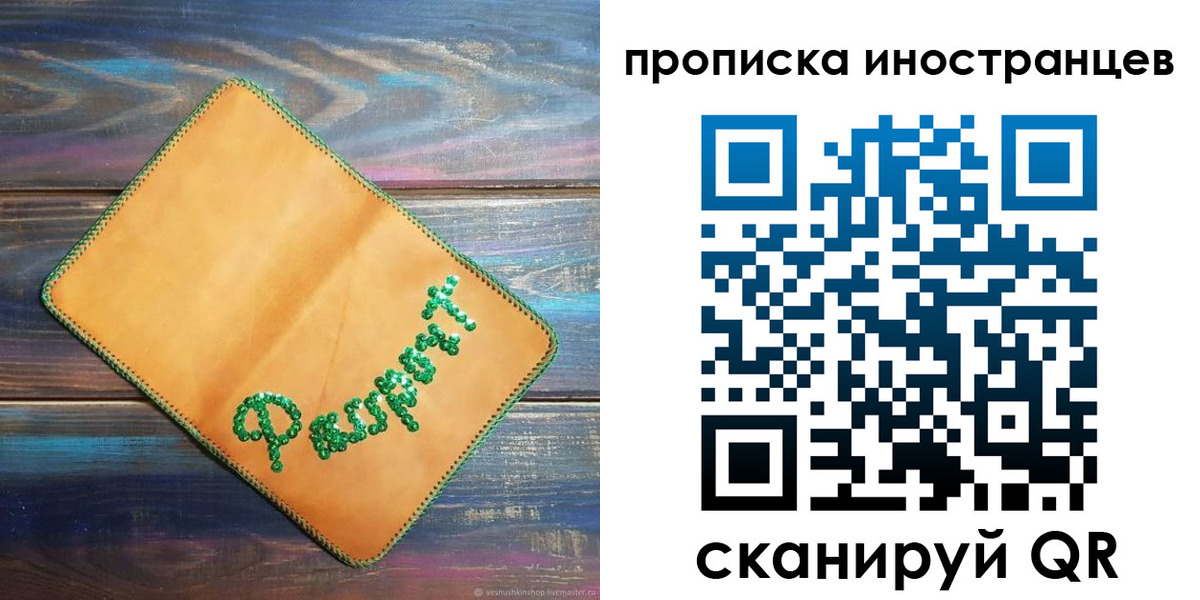 регистрация для школы в Боровске
