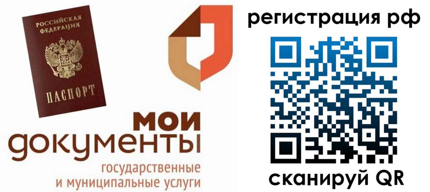 временная регистрация для школы в Боровске
