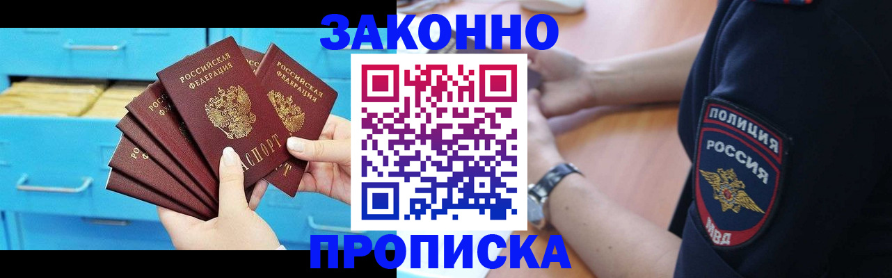 временная регистрация в Боровске