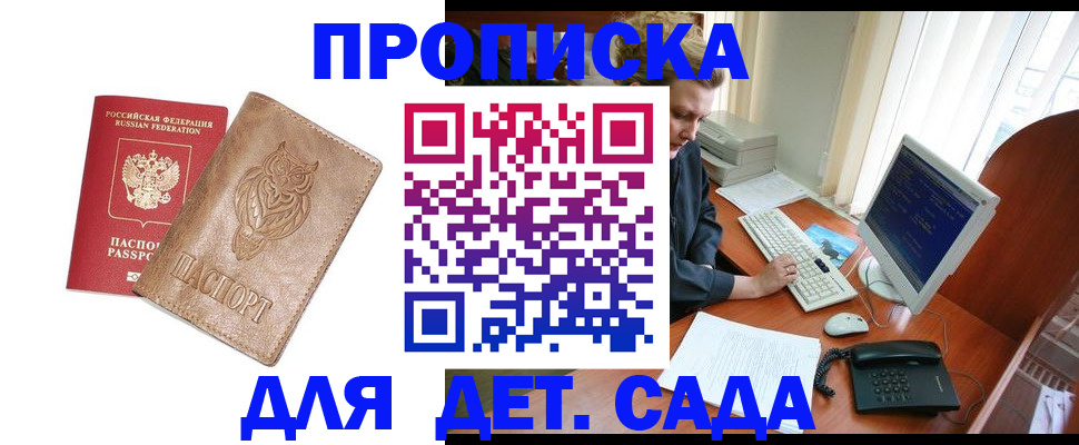 временная регистрация собственник в Боровске
