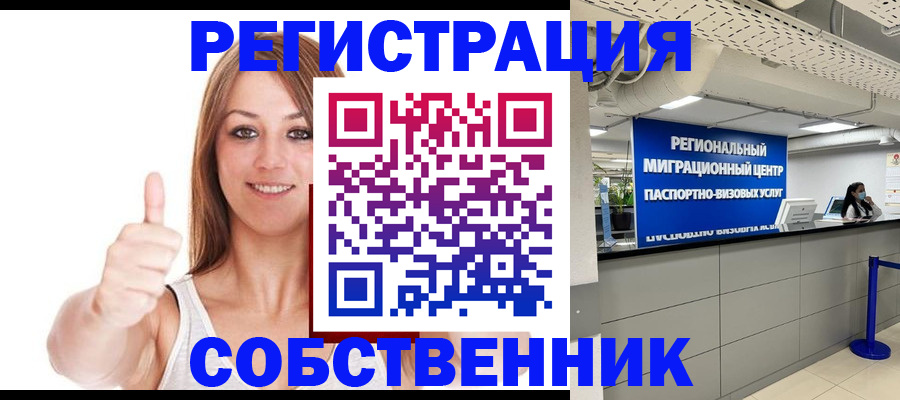 прописка регистрация в Боровске