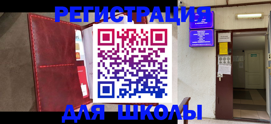 прописка ребенка в Боровске